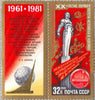 #4925-4927 Russia - Yuri Gagarin and Earth (MNH)