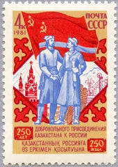 #4987 Russia - Kazakhstan's Union with Russia, 250th Anniv. (MNH)