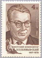 #5036 Russia - V.P. Solovyov-Sedoy, Composer (MNH)