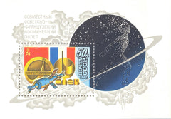 #5062 Russia - Intercosmos Cooperative Space Program S/S (MNH)