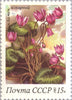 #5148-5152 Russia - Spring Flowers (MNH)