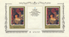 #5204 Russia - Hermitage Painting Type of 1982 S/S (MNH)