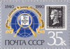 #5874-5878 Russia - Penny Black, 150th Anniv. (MNH)