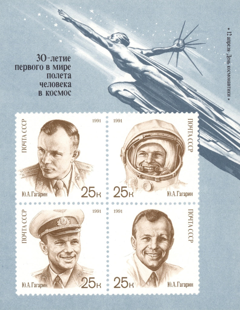 #5977b Russia - Yuri A. Gagarin, Sheet of 4, Imperf. (MNH)