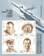 #5977c Russia - Yuri A. Gagarin, Sheet of 4, Imperf. Inscribed (MNH)
