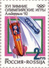 #6056-6058 Russia - 1992 Winter Olympics, Albertville (MNH)
