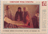 #B137-B139 Russia - Soviet Culture Fund (MNH)