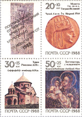 #B151a Russia - Armenian Earthquake Relief, Block of 3 + Label (MNH)