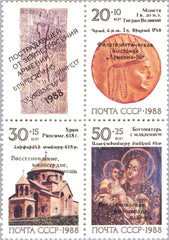 #B175a Russia - Nos. B149-B151 Overprinted, Block of 3 + Label (MNH)