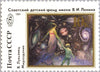#B181-B182 Russia - Lenin's Children's Fund (MNH)