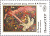 #B181-B182 Russia - Lenin's Children's Fund (MNH)