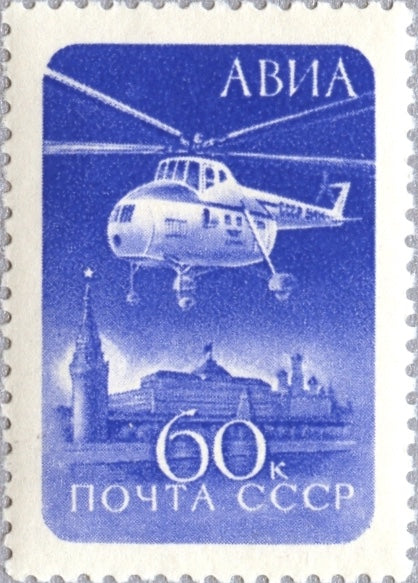 #C98 Russia - Helicopter over Kremlin (MNH)