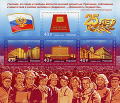 #7982 Russia - Constitution, 25th Anniv. S/S (MNH)