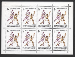 #6084a-6086a Russia - 1992 Summer Olympics, Barcelona M/S (MNH)