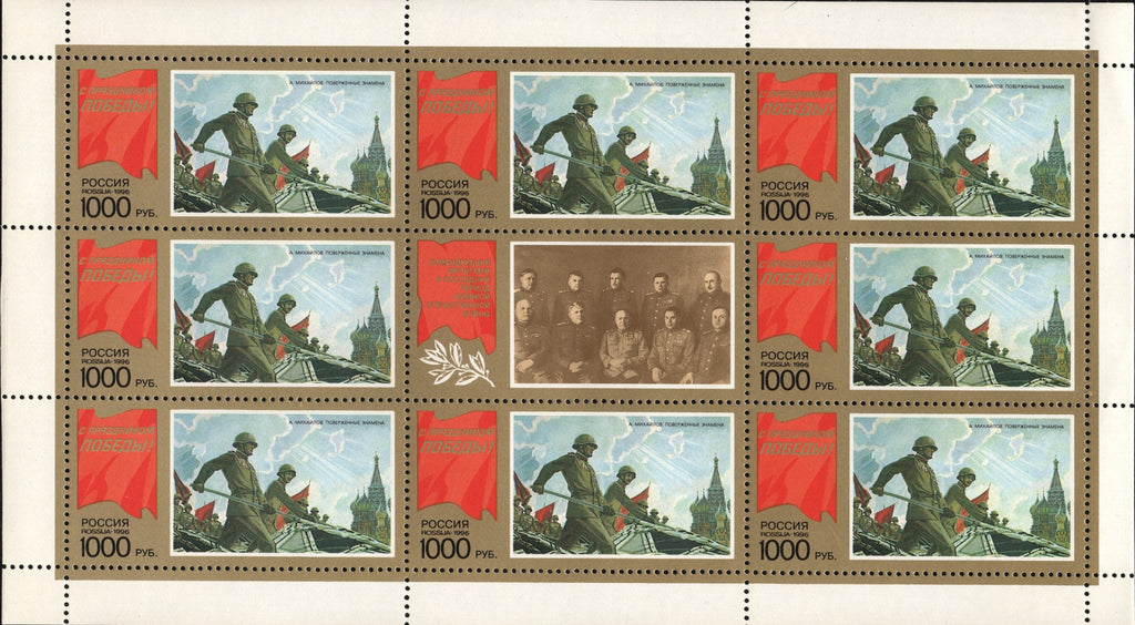 #6313a Russia - Victory Day, Sheet of 8 (MNH)