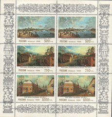 #6331a Russia - Paintings of Urban Views M/S (MNH)
