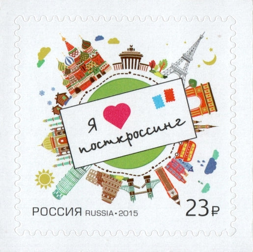 #7600 Russia - 2015 Postcrossing (MNH)