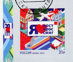 #7718 Russia - 2016 Postcrossing (Used)