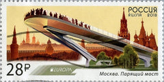 #7901 Russia - 2018 Europa: Bridges (Used)