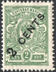 #51 Russia - (Offices in China) Russian Stamps Surcharged (MLH)