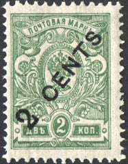 #51 Russia - (Offices in China) Russian Stamps Surcharged (MLH)