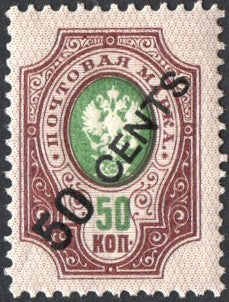 #61 Russia - (Offices in China) Russian Stamps Surcharged (MNH)
