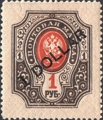 #63 Russia - (Offices in China) Russian Stamps Surcharged (MNH)