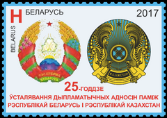 #1061 Belarus - Diplomatic Relations with Kazakhstan, 25th Anniv., Single (MNH)