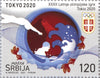 Serbia - 2020 Tokyo Olympics, Set of 2 (Dated 2021) (MNH)