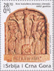 #280-281 Serbia - 2005 Easter, Set of 2 (MNH)