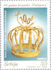 #559-560 Serbia - Duzijanca Harvest Festival, Cent. (MNH)