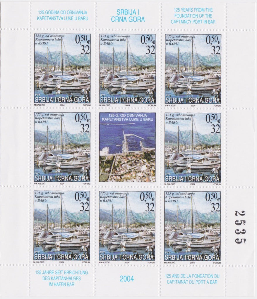 #265 Serbia - Port of Bar, 125th Anniv., Sheet of 8 (MNH)
