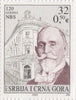 #267-268 Serbia - National Bank of Serbia, 120th Anniv., Set of 2 (MNH)