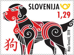 #1259 Slovenia - 2018 Chinese New Year: Year of the Dog (MNH)