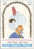 #1715-1717 Turkey - Sultan Suleiman the Magnificent (MNH)