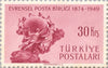 #996-999 Turkey - UPU, 75th Anniversary (MNH)