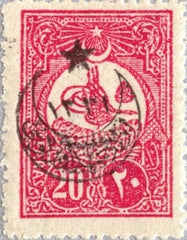 #B26 Turkey - Stamps of 1908, With Additional Overprint (MNH)
