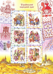 Ukraine- #1283 - 2020 Folk Costumes, Sheet of 6 (MNH)