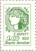 #118-130 Ukraine - Ukrainian Girl (MNH)