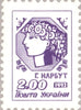 #118-130 Ukraine - Ukrainian Girl (MNH)