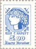 #118-130 Ukraine - Ukrainian Girl (MNH)