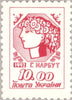 #118-130 Ukraine - Ukrainian Girl (MNH)