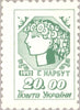 #118-130 Ukraine - Ukrainian Girl (MNH)