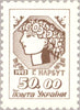 #118-130 Ukraine - Ukrainian Girl (MNH)