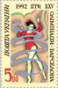 #134-136 Ukraine - 1992 Summer Olympics, Barcelona (MNH)