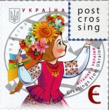 #1034 Ukraine - Postcrossing (MNH)