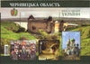 2015 Ukraine Year Set (MNH)