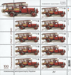 #1079-1081 Ukraine - Fire Trucks, 3 M/S (MNH)