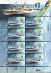 #1062 Ukraine - Frigate Hetman Sahaydachniy, Sheet of 8 (MNH)