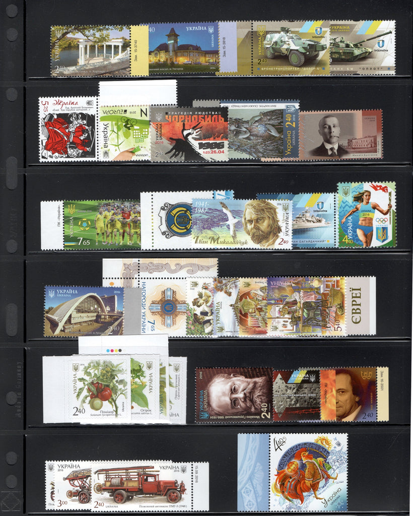 2016 Ukraine Year Set (MNH)